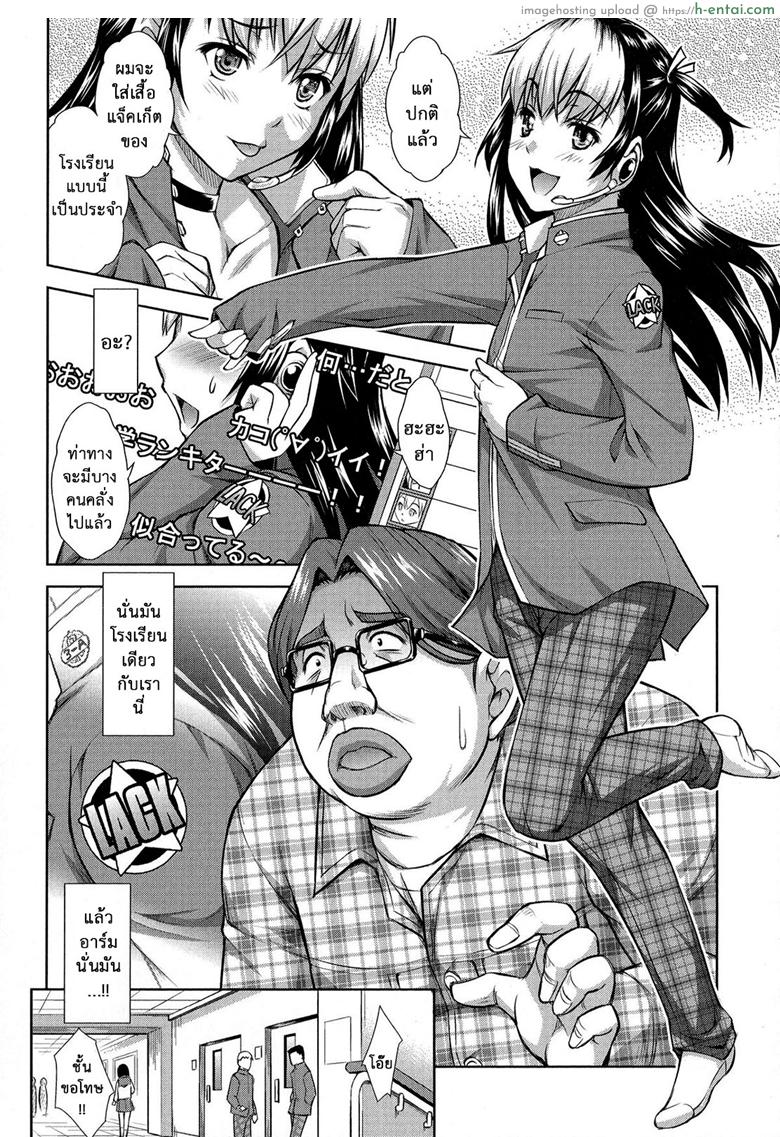 พลิกวิกฤตเป็นโอกาส - แผ่น 4