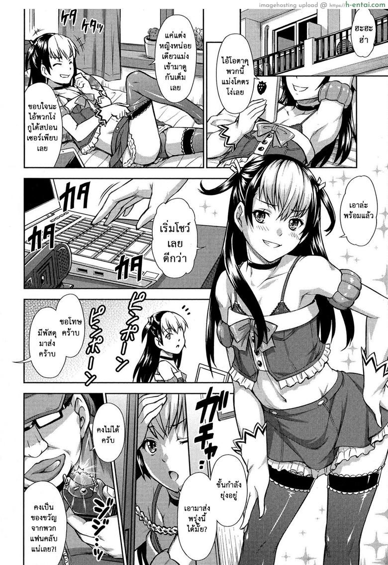 พลิกวิกฤตเป็นโอกาส - แผ่น 6