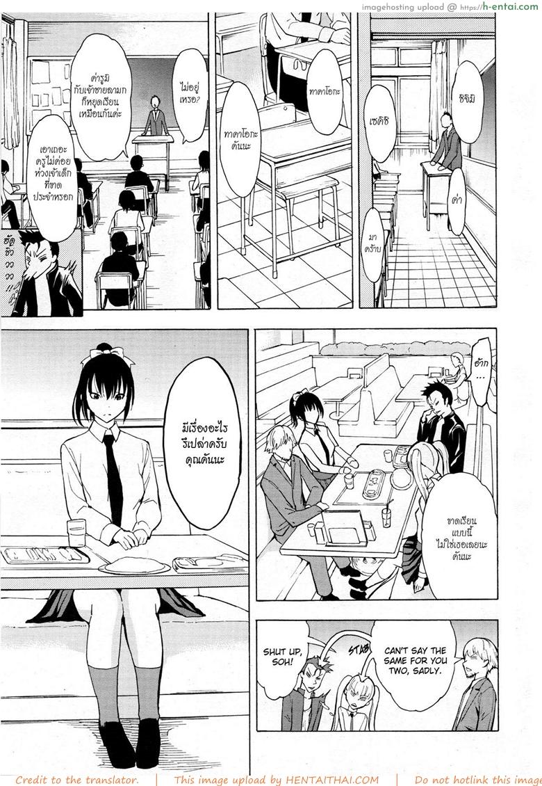 บ้านที่ฉันไม่อยากกลับ 3 - แผ่น 3