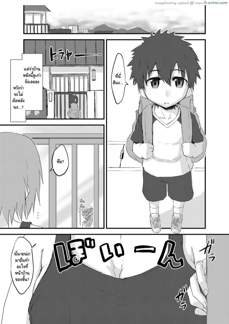 ทั้งเสียบทั้งอม จะทนได้ไง - แผ่น 2