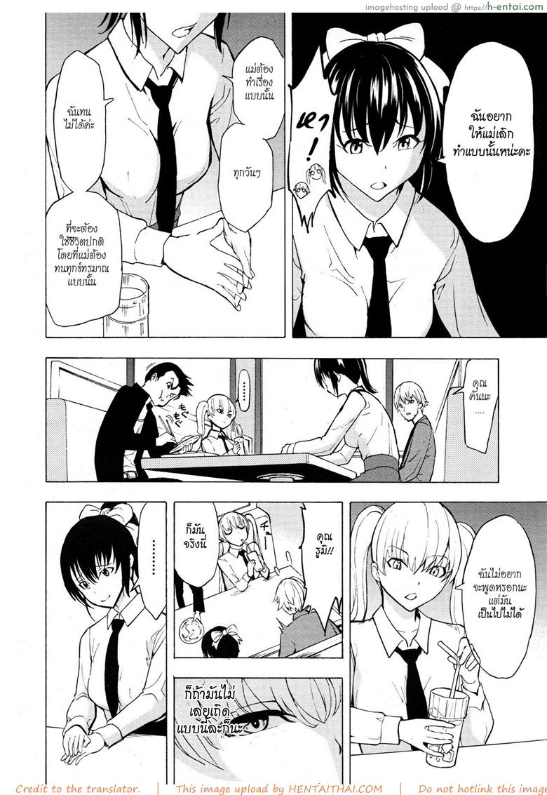 บ้านที่ฉันไม่อยากกลับ 3 - แผ่น 4