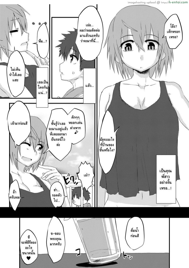 ทั้งเสียบทั้งอม จะทนได้ไง - แผ่น 3