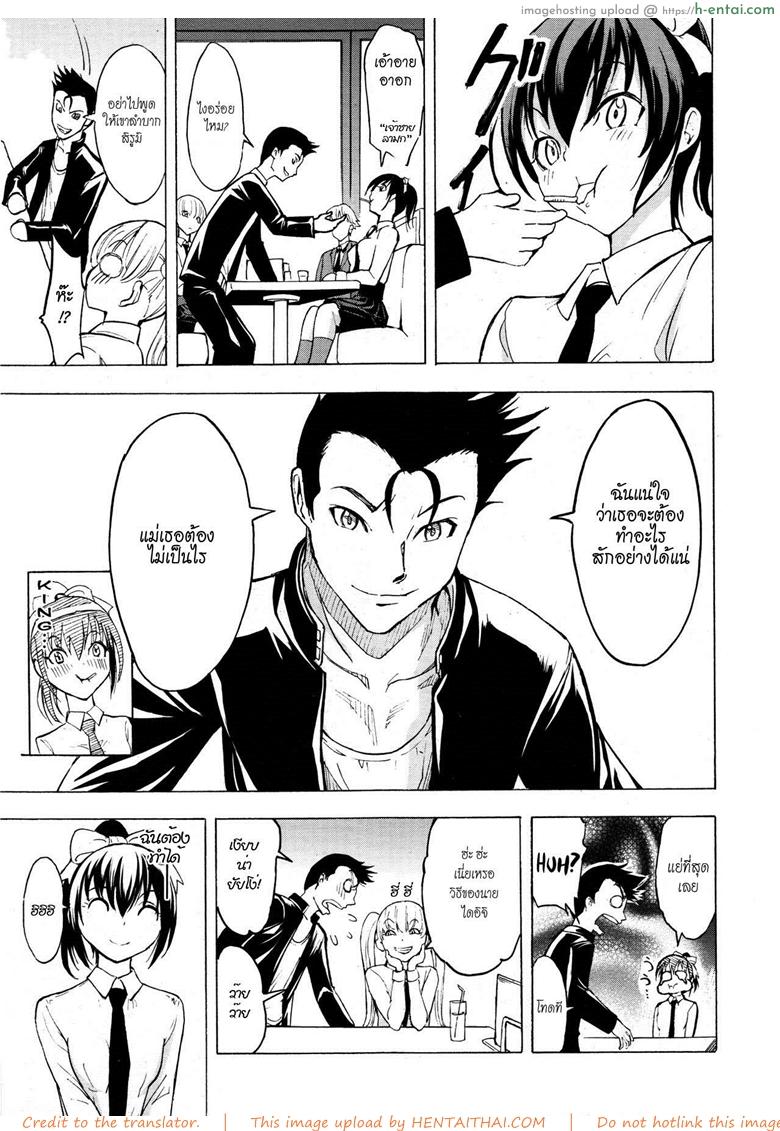 บ้านที่ฉันไม่อยากกลับ 3 - แผ่น 5