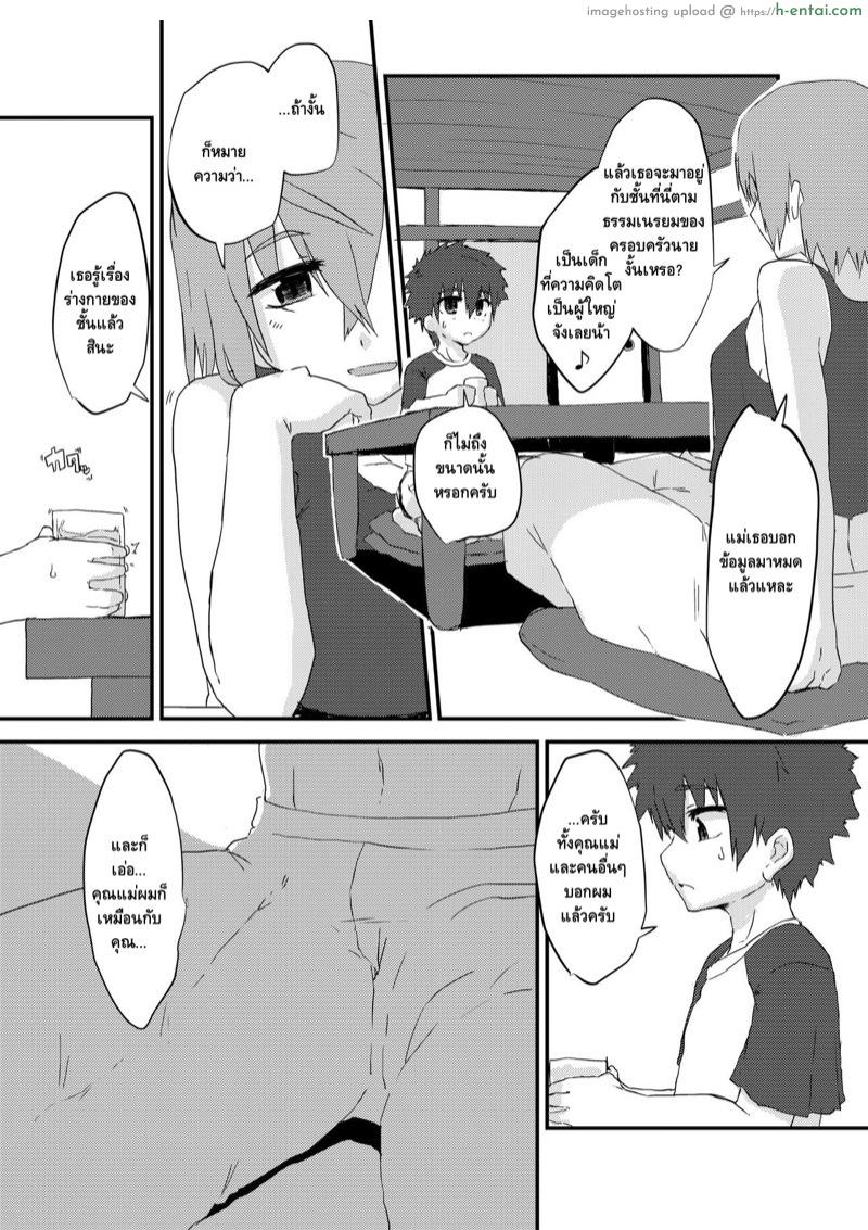 ทั้งเสียบทั้งอม จะทนได้ไง - แผ่น 4