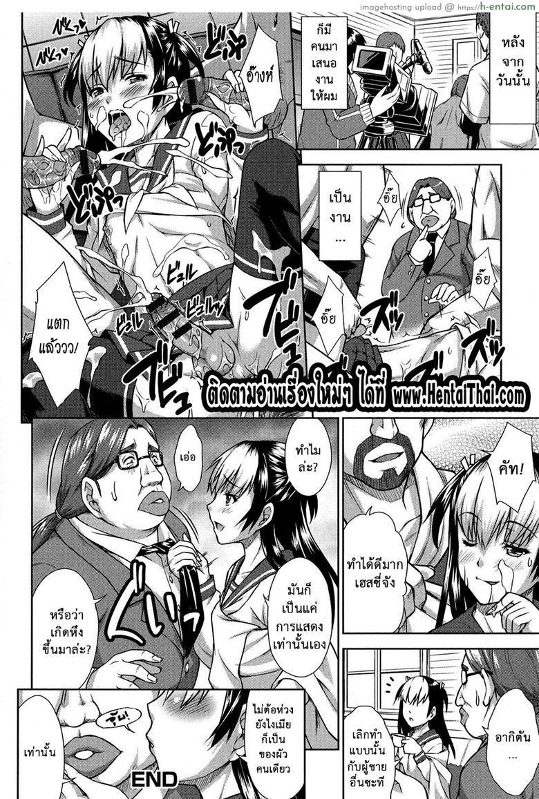 พลิกวิกฤตเป็นโอกาส - แผ่น 16