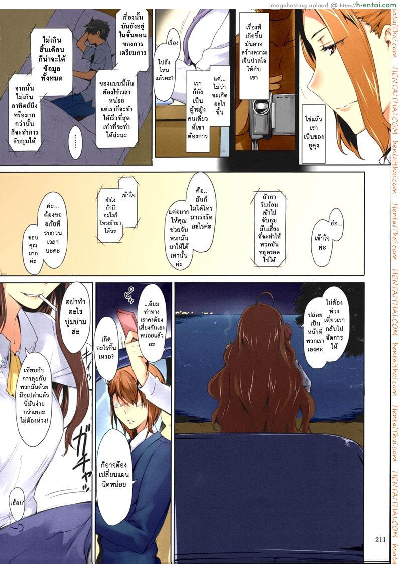 สามสาวบ้านทาจิบานะ 8 จบ - นอกรอบ - แผ่น 2