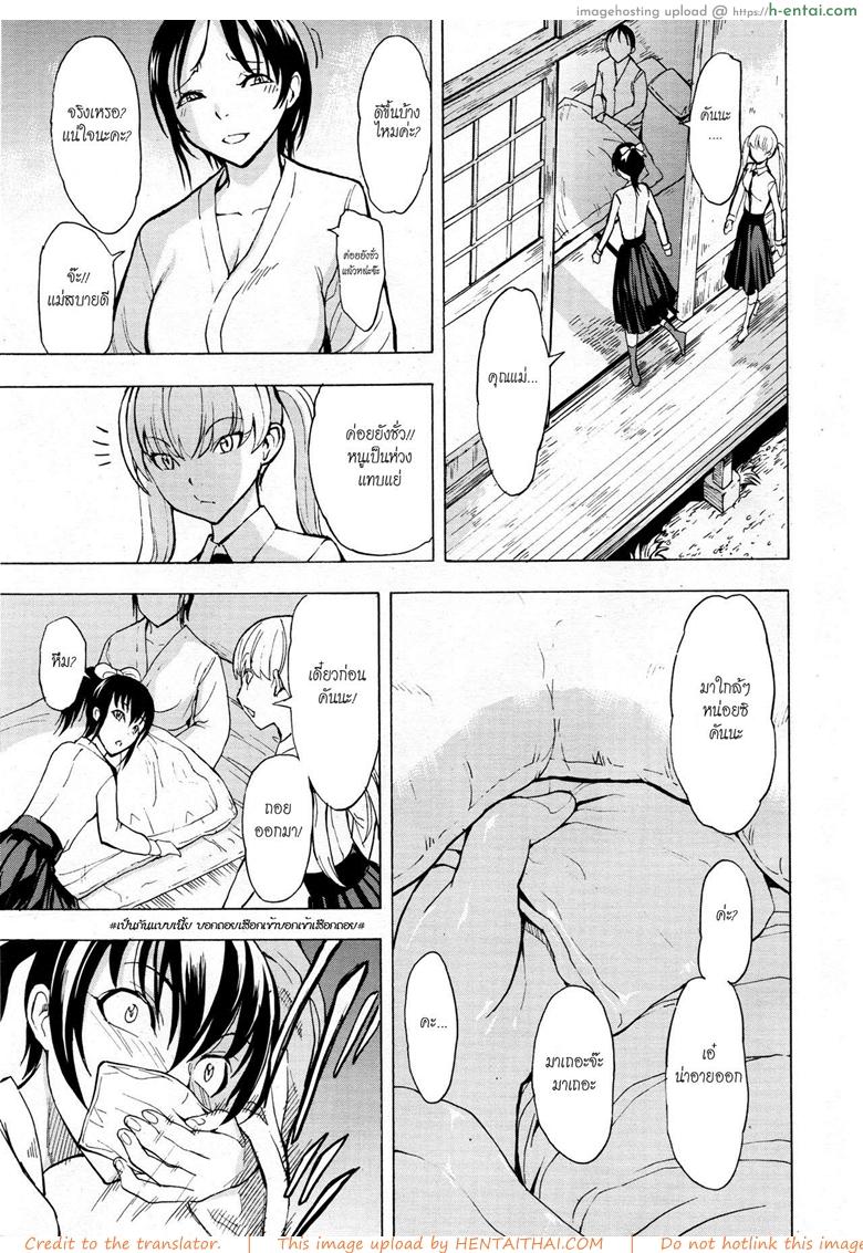 บ้านที่ฉันไม่อยากกลับ 3 - แผ่น 7