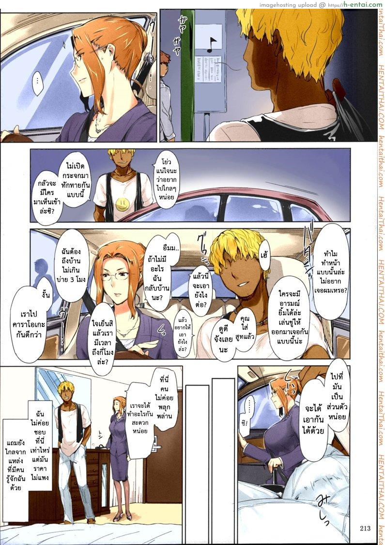 สามสาวบ้านทาจิบานะ 8 จบ - นอกรอบ - แผ่น 4