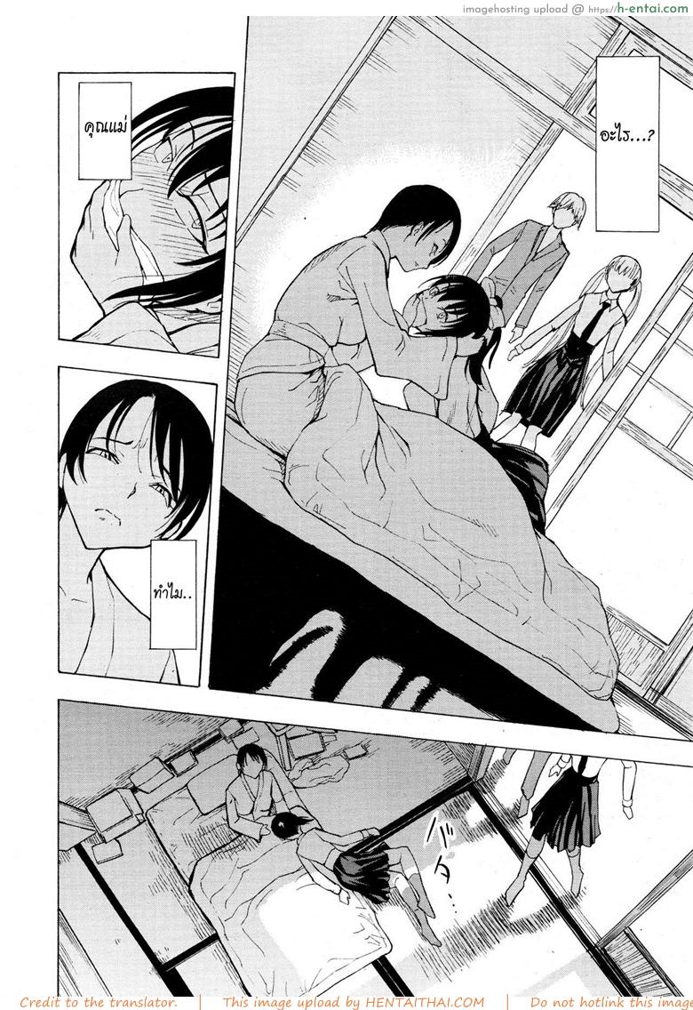 บ้านที่ฉันไม่อยากกลับ 3 - แผ่น 8