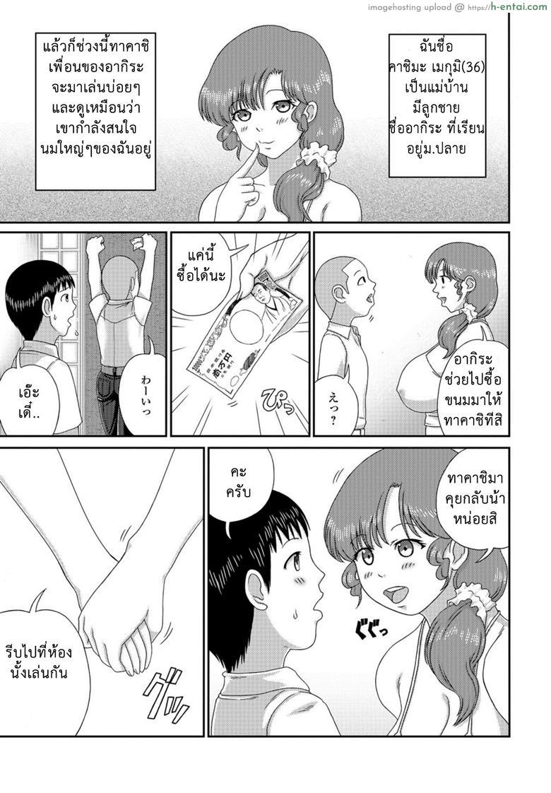 ขอเวลาส่วนตัว อยากมีผัวอีกคน - แผ่น 3