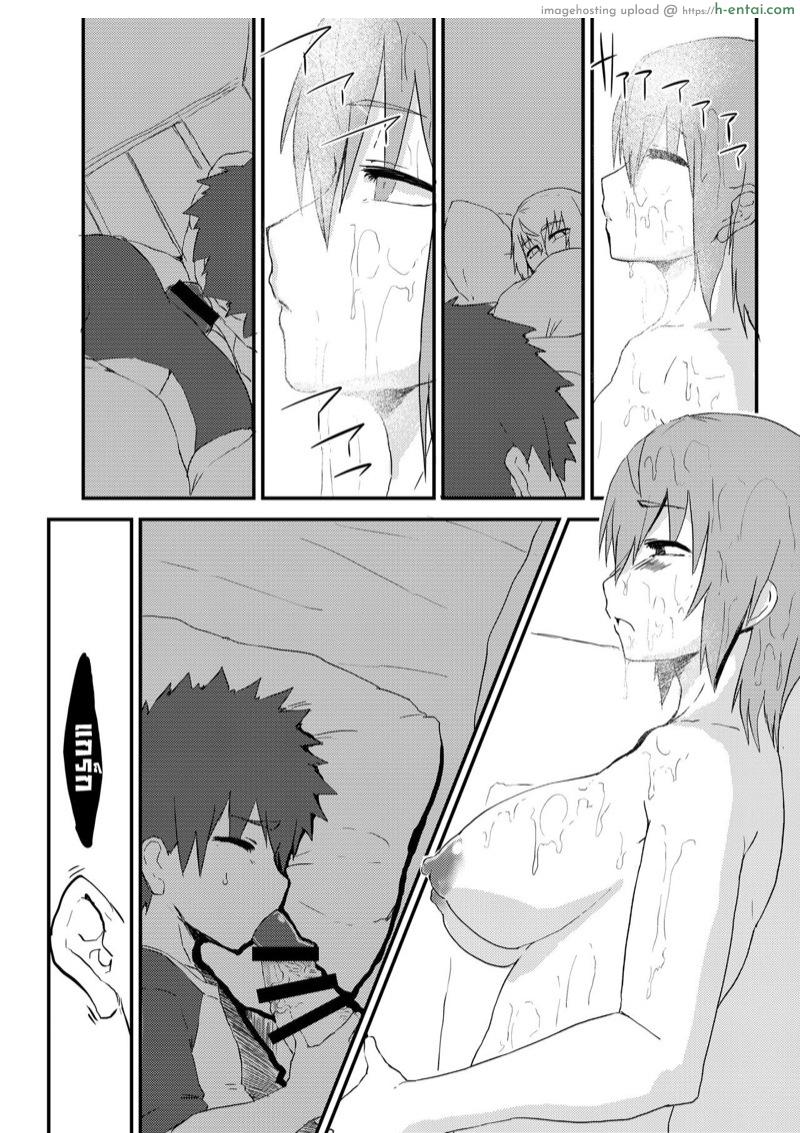 ทั้งเสียบทั้งอม จะทนได้ไง - แผ่น 9