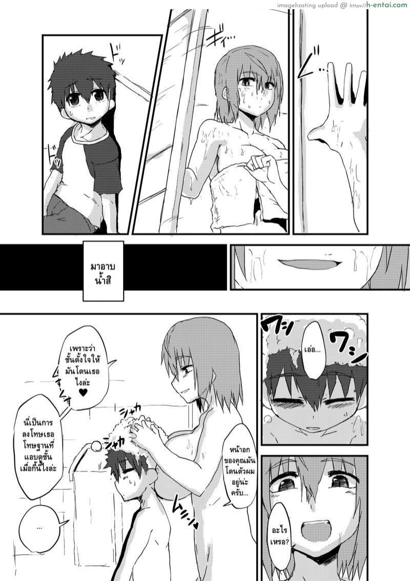ทั้งเสียบทั้งอม จะทนได้ไง - แผ่น 10