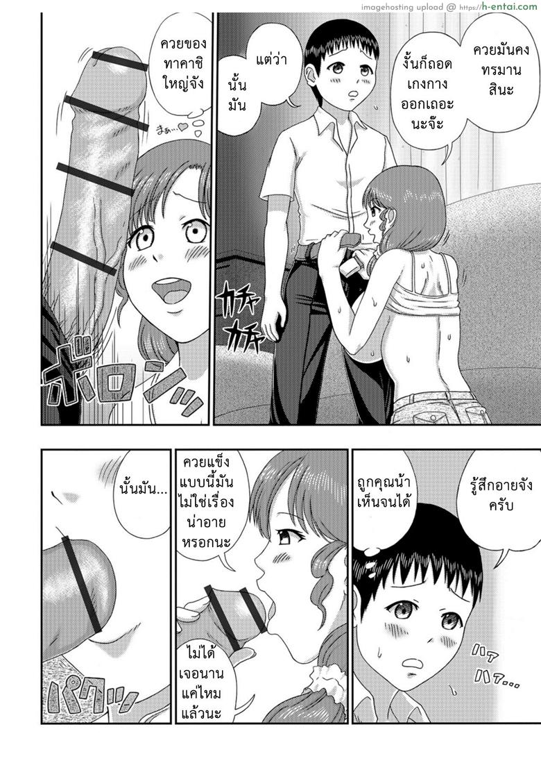 ขอเวลาส่วนตัว อยากมีผัวอีกคน - แผ่น 6