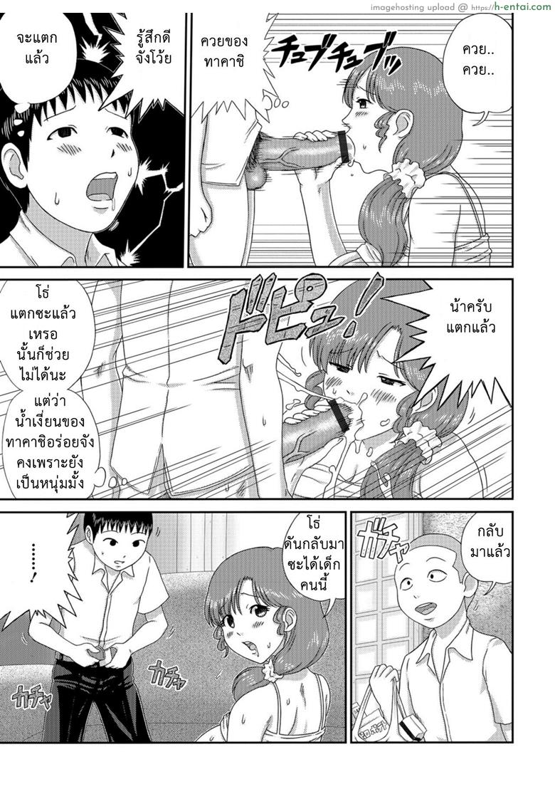 ขอเวลาส่วนตัว อยากมีผัวอีกคน - แผ่น 7