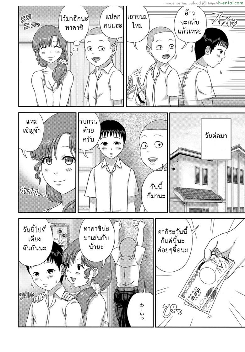 ขอเวลาส่วนตัว อยากมีผัวอีกคน - แผ่น 8