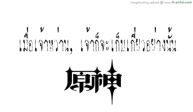 การทำภารกิจของ Fischl - แผ่น 14