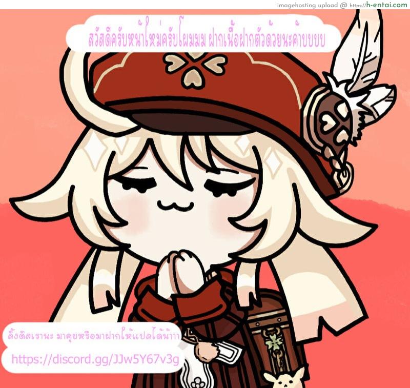 การทำภารกิจของ Fischl - แผ่น 15