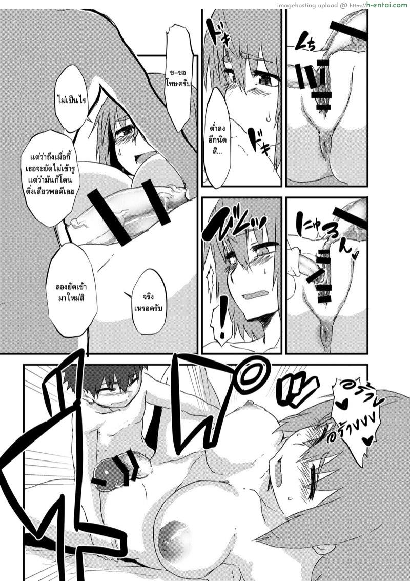 ทั้งเสียบทั้งอม จะทนได้ไง - แผ่น 18