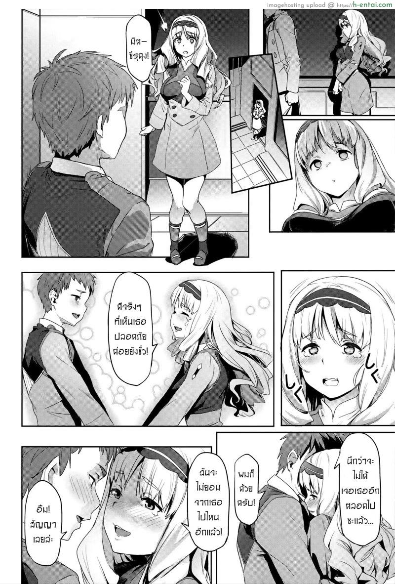 ชิ้นส่วนความทรงจำที่หายไปของโคโคโระ - แผ่น 3