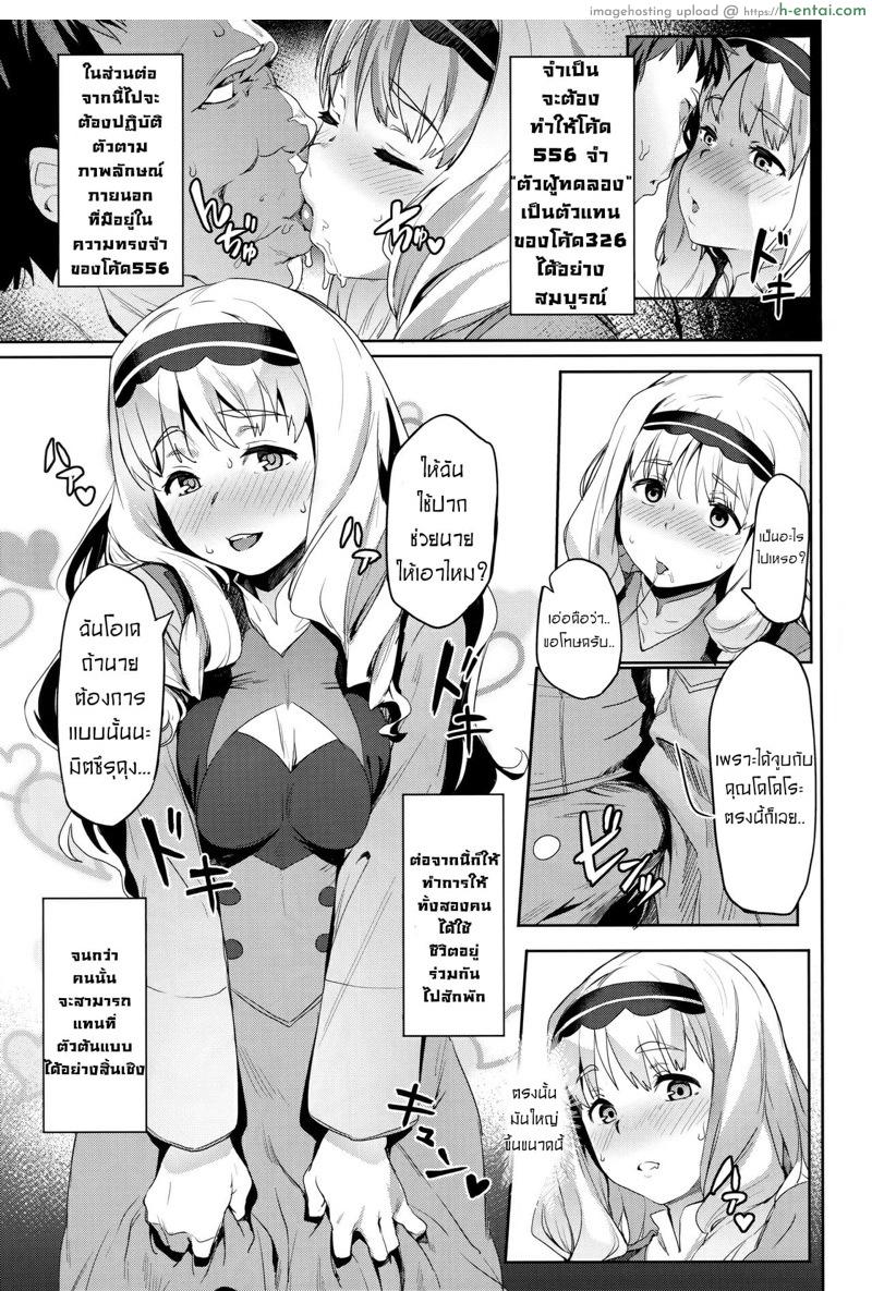 ชิ้นส่วนความทรงจำที่หายไปของโคโคโระ - แผ่น 4