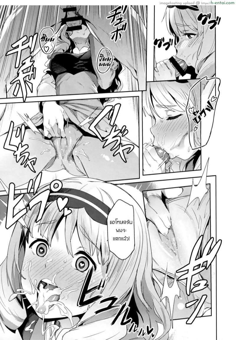 ชิ้นส่วนความทรงจำที่หายไปของโคโคโระ - แผ่น 6