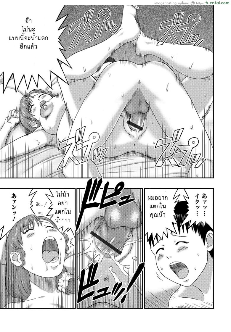 ขอเวลาส่วนตัว อยากมีผัวอีกคน - แผ่น 15