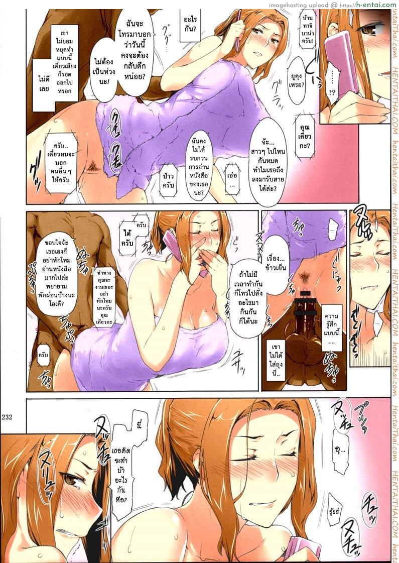 สามสาวบ้านทาจิบานะ 8 จบ - นอกรอบ - แผ่น 23