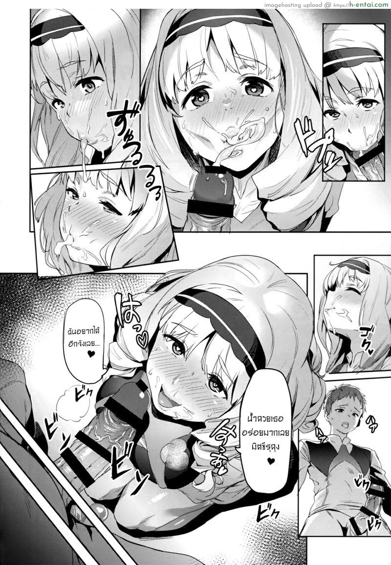 ชิ้นส่วนความทรงจำที่หายไปของโคโคโระ - แผ่น 7