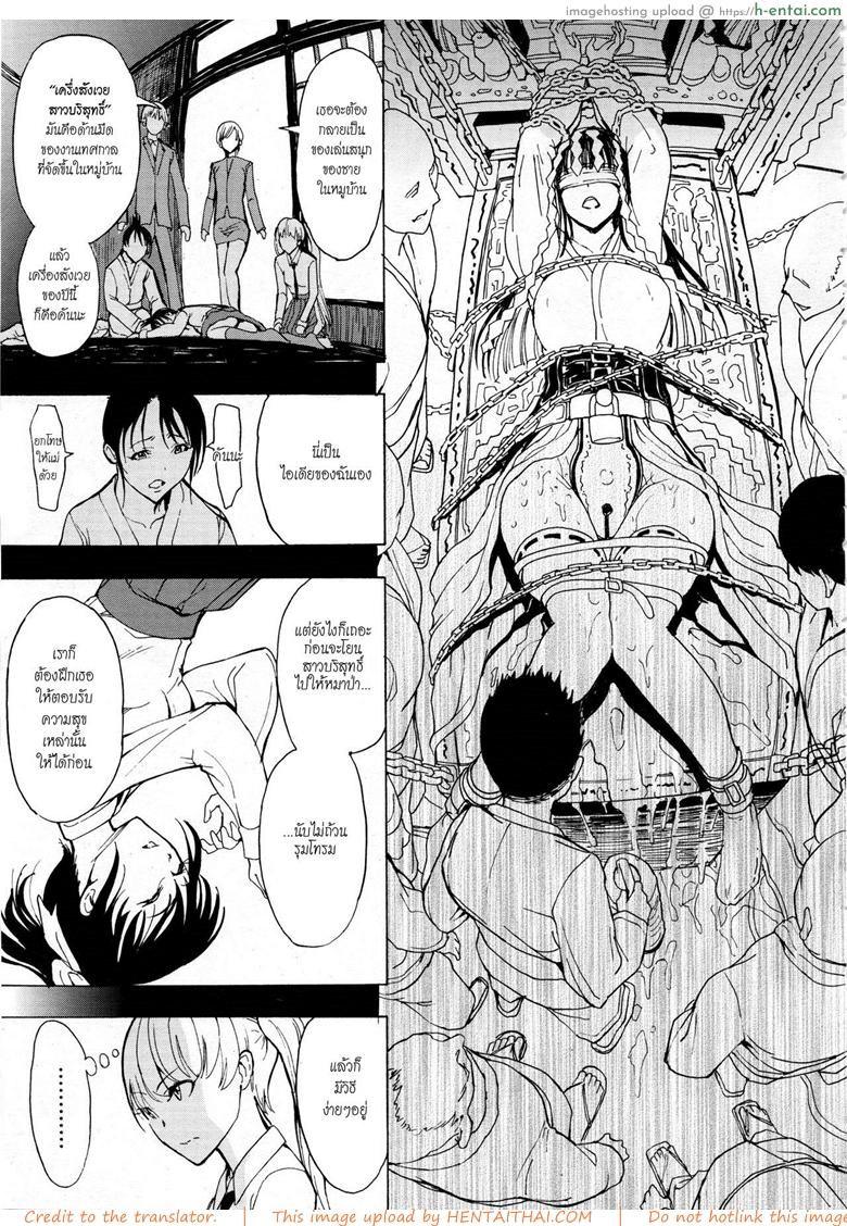 บ้านที่ฉันไม่อยากกลับ 3 - แผ่น 23