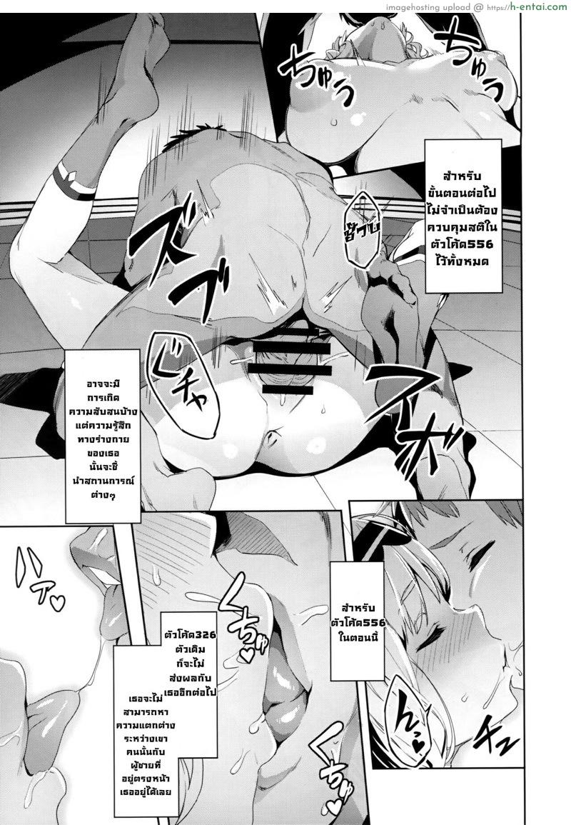 ชิ้นส่วนความทรงจำที่หายไปของโคโคโระ - แผ่น 12