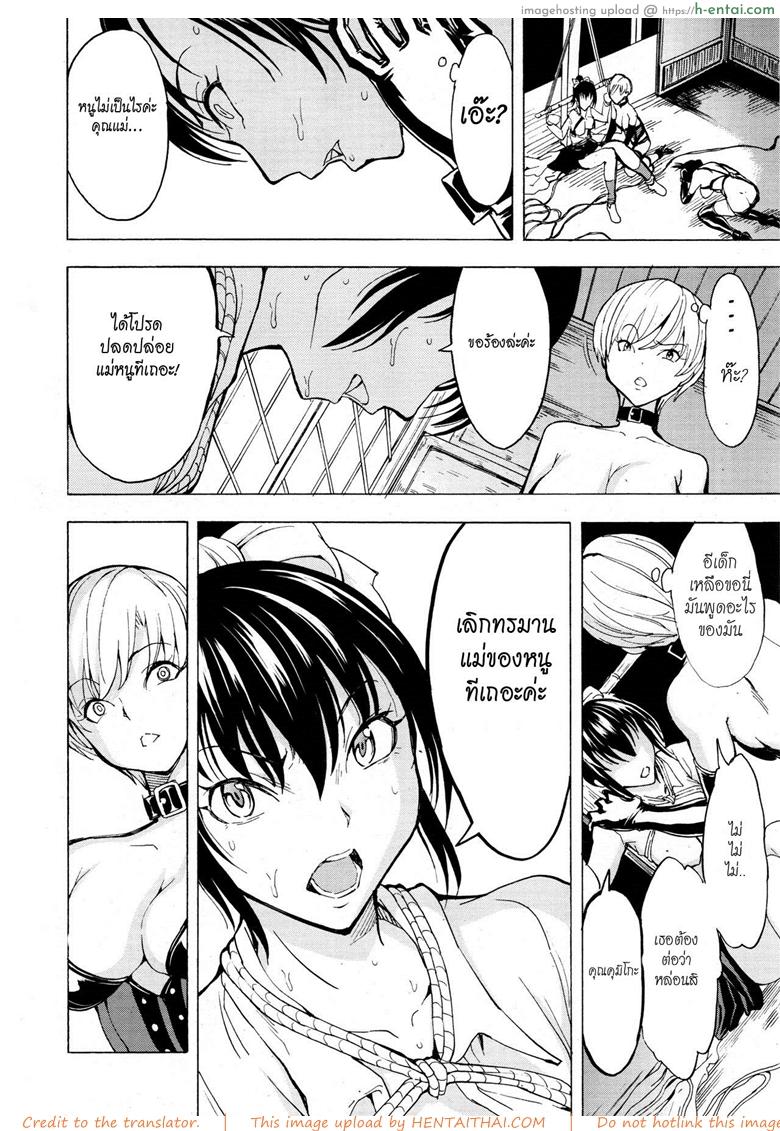 บ้านที่ฉันไม่อยากกลับ 3 - แผ่น 30