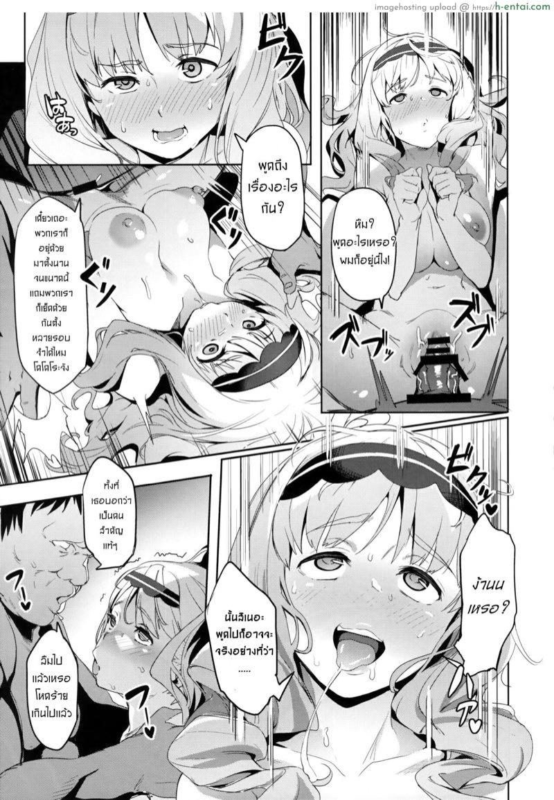 ชิ้นส่วนความทรงจำที่หายไปของโคโคโระ - แผ่น 14