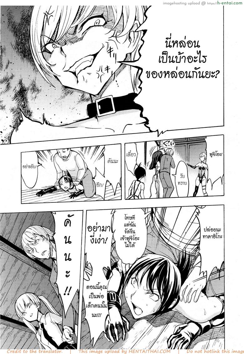 บ้านที่ฉันไม่อยากกลับ 3 - แผ่น 31