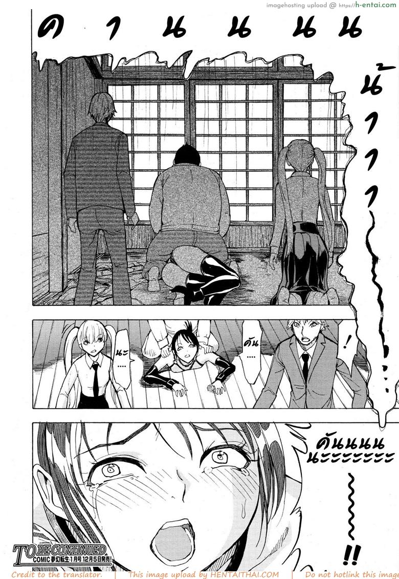 บ้านที่ฉันไม่อยากกลับ 3 - แผ่น 32