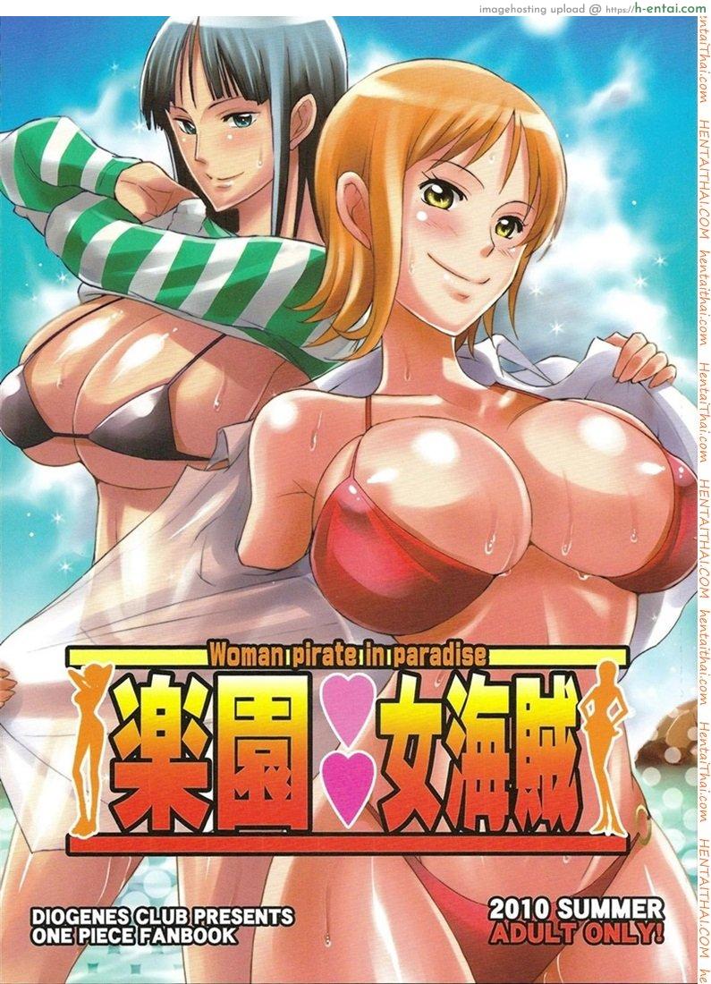 ลองเอ้าท์ดอร์กันสักตั้ง - แผ่น 1