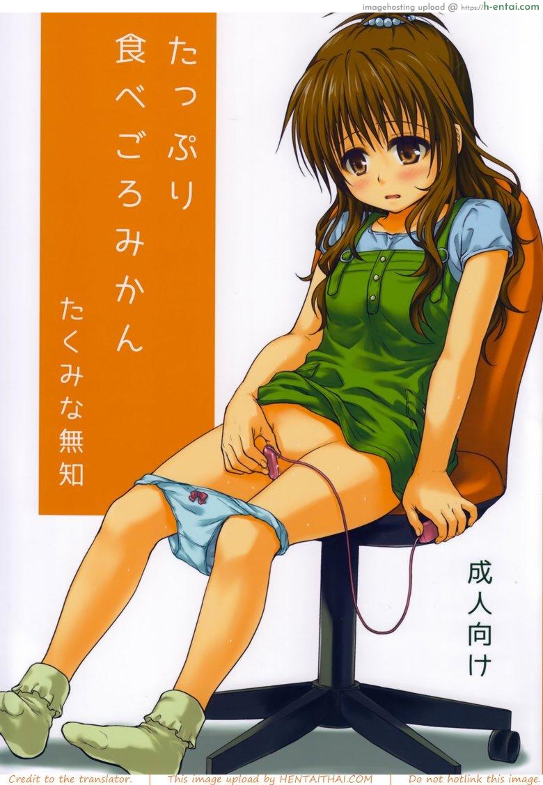 เรื่องลับลับของน้องสาว 2 - แผ่น 1