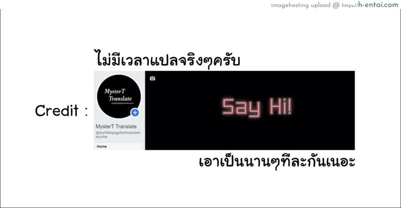 แฟนกันชั่วโมงเดียว - แผ่น 14