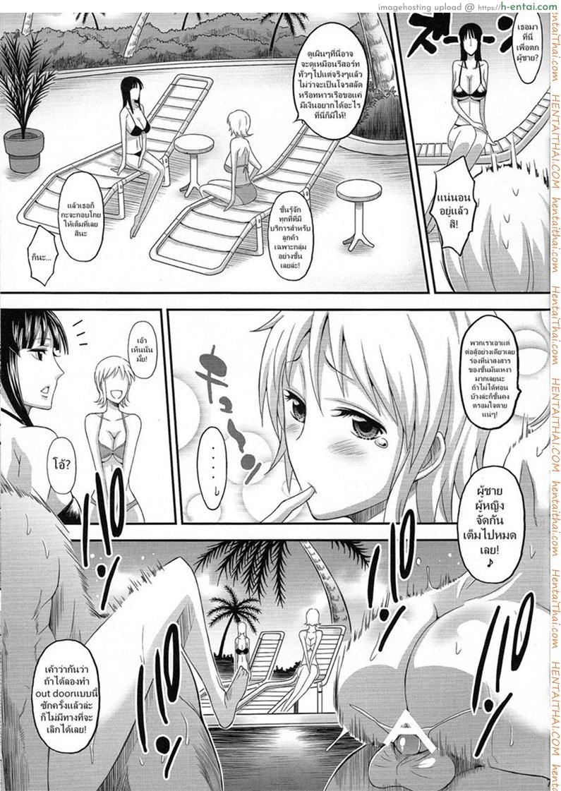 ลองเอ้าท์ดอร์กันสักตั้ง - แผ่น 4