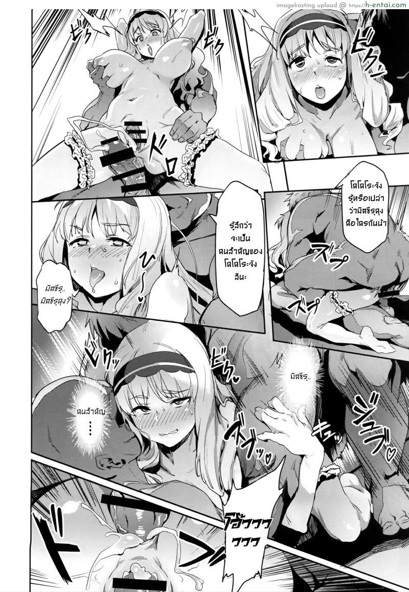 ชิ้นส่วนความทรงจำที่หายไปของโคโคโระ - แผ่น 19