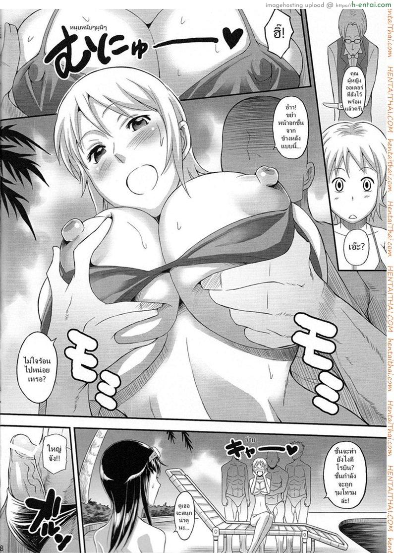 ลองเอ้าท์ดอร์กันสักตั้ง - แผ่น 5