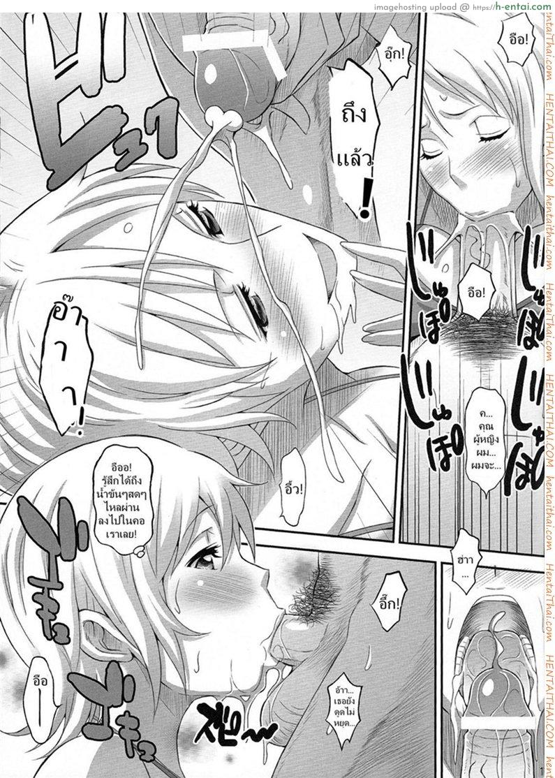 ลองเอ้าท์ดอร์กันสักตั้ง - แผ่น 8