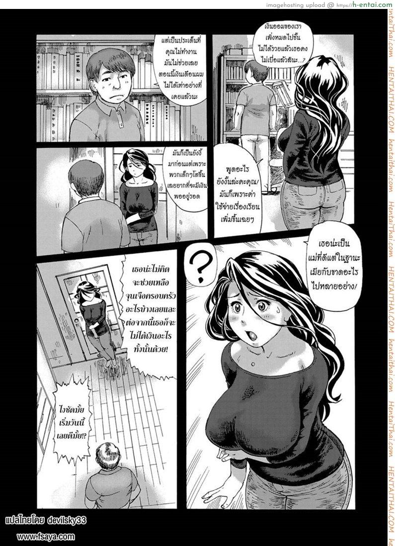 แม่บ้านสาวเอวี - แผ่น 3