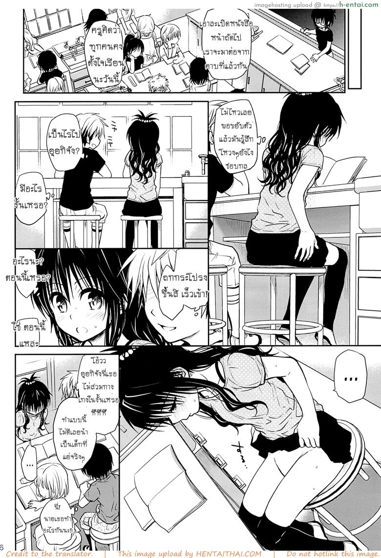 เรื่องลับลับของน้องสาว 2 - แผ่น 13