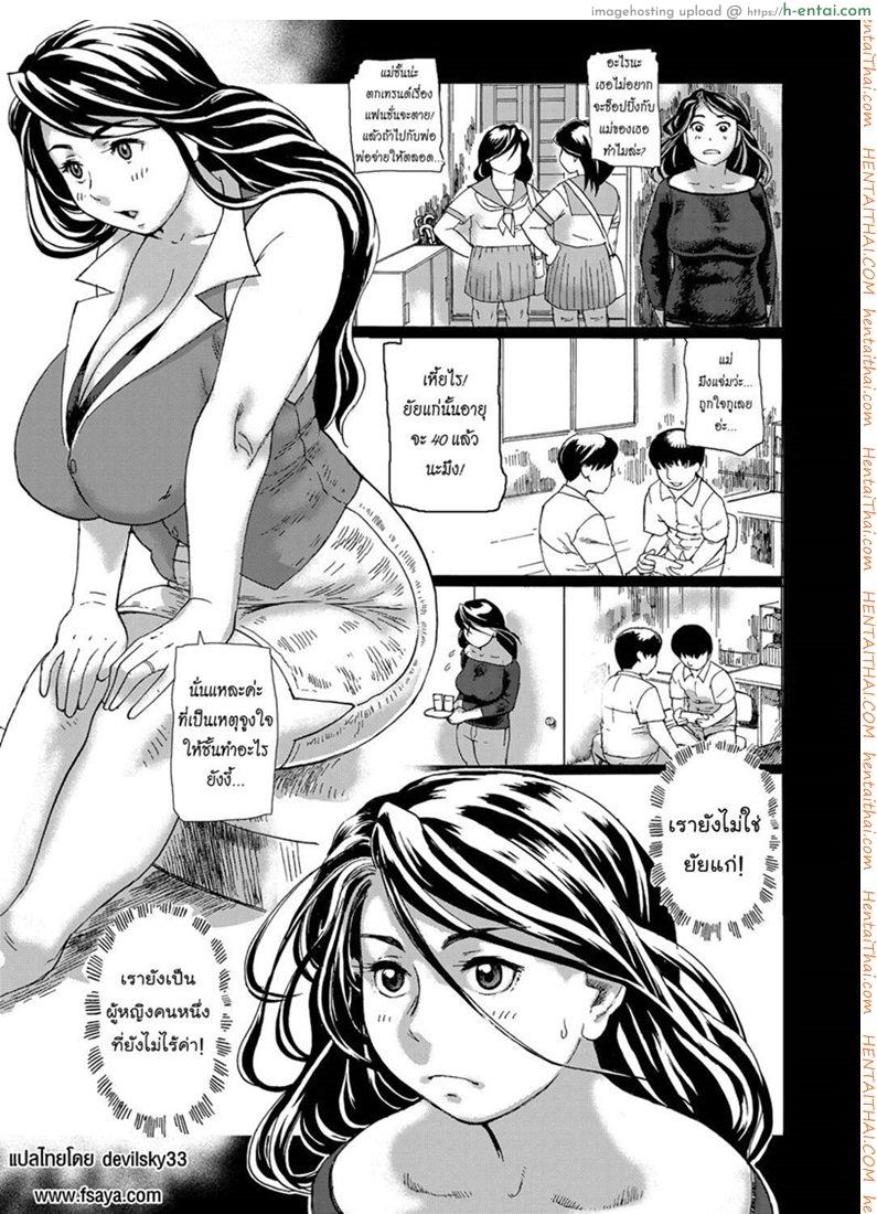 แม่บ้านสาวเอวี - แผ่น 4