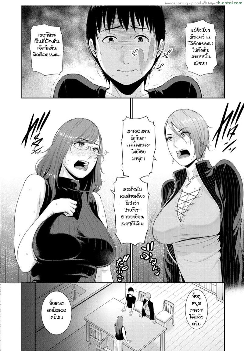 ผมมีแม่ขี้เงี่ยน3คน 4 - แผ่น 3