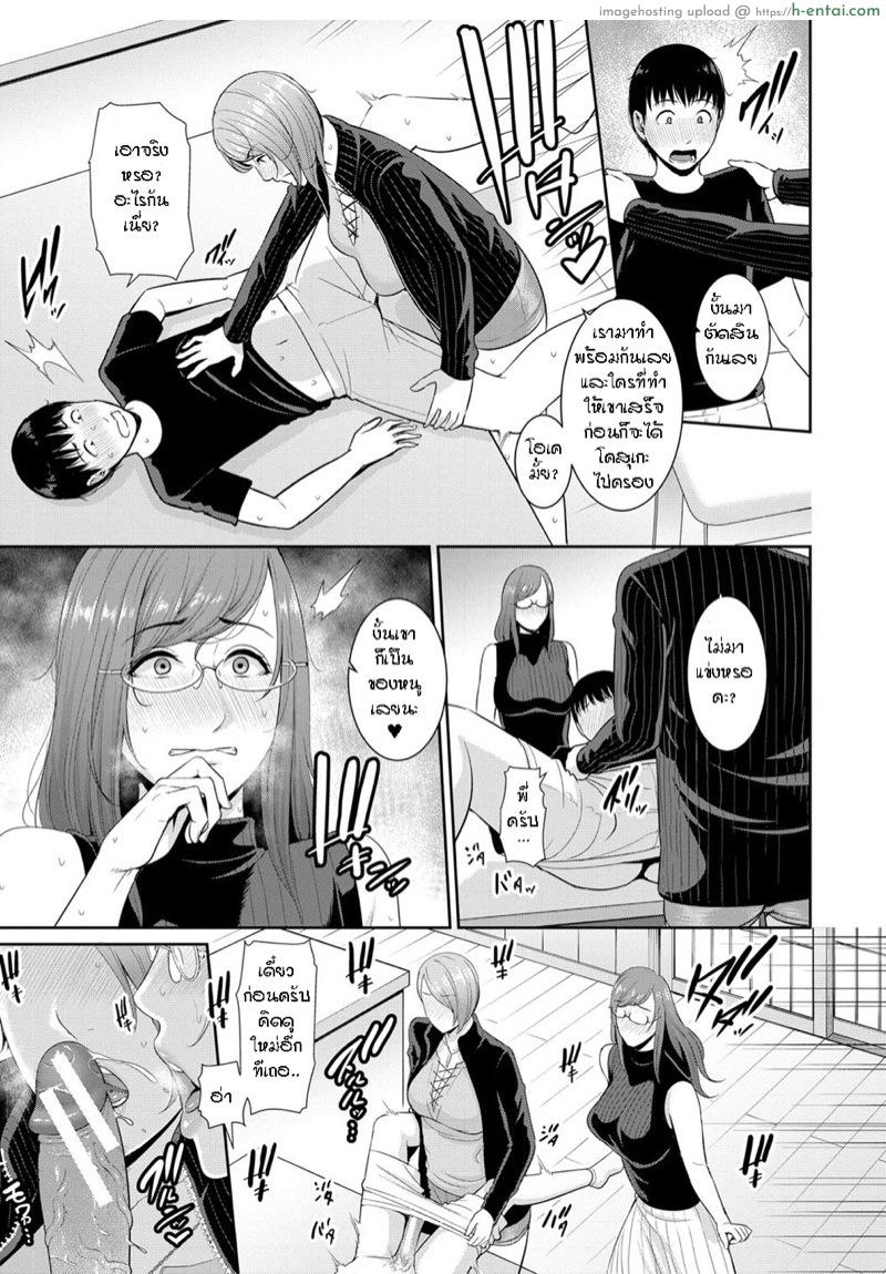 ผมมีแม่ขี้เงี่ยน3คน 4 - แผ่น 4