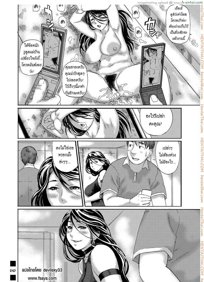 แม่บ้านสาวเอวี - แผ่น 21