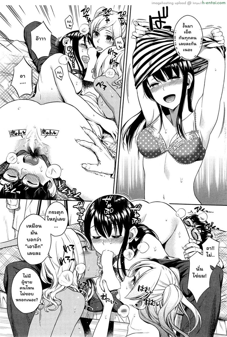 เด็ดแบบนี้คนเดียวพอ - แผ่น 9