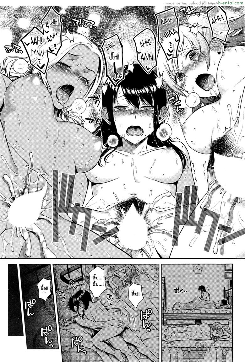 เด็ดแบบนี้คนเดียวพอ - แผ่น 17