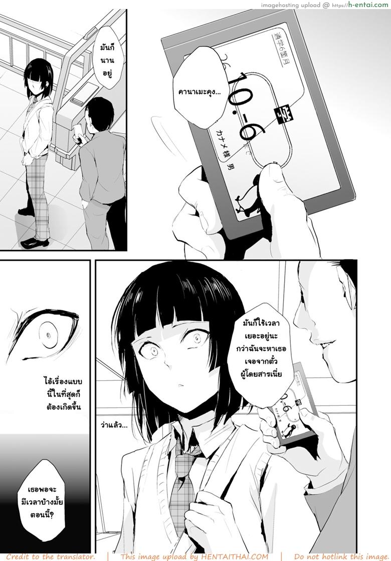 ของอย่างนี้ ต้องพิสูจน์ 5 - แผ่น 2